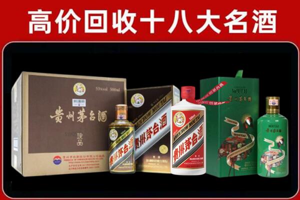 毕节织金县回收纪念茅台酒